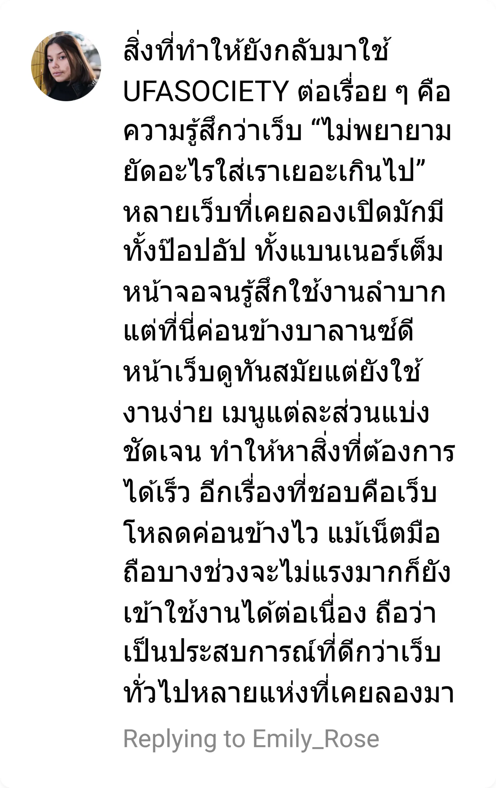 พิมพ์ชนก - ufasociety